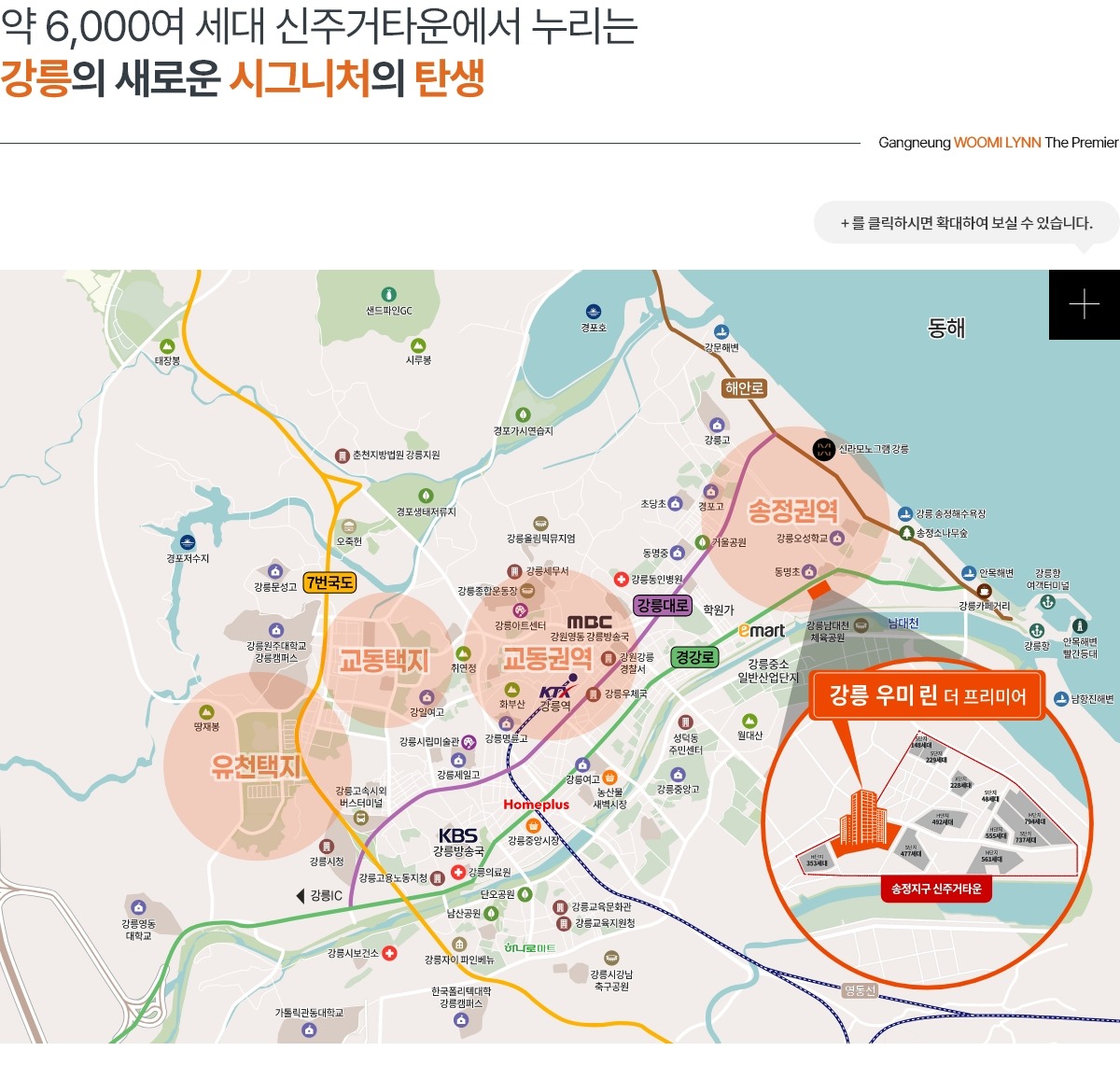 강릉 우미린 더 프리미어 입지환경도